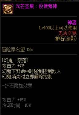 DNF剑影护石怎么选 dnf剑影护石符文推荐