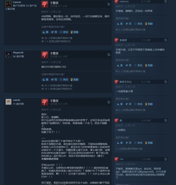 《咒术回战 双华乱舞》正式发售 Steam评价不佳