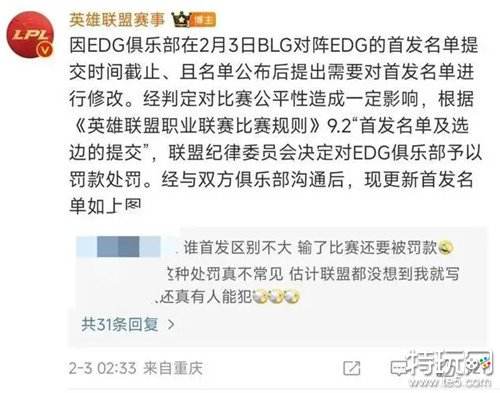 EDG春季赛四连败 被BLG战队46分钟横扫