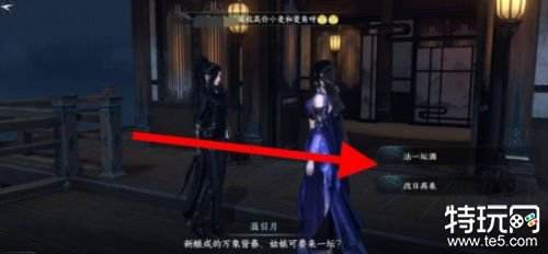 逆水寒万象皆春酒在哪 逆水寒万象皆春位置一览