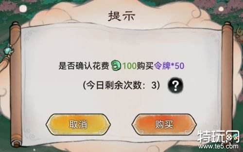 最强祖师名声值怎么获得 最强祖师获取名声值渠道一览