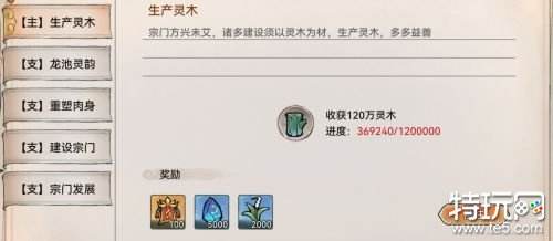 最强祖师名声值怎么获得 最强祖师获取名声值渠道一览