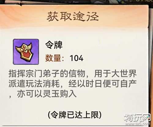 最强祖师名声值怎么获得 最强祖师获取名声值渠道一览