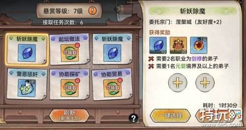 最强祖师名声值怎么获得 最强祖师获取名声值渠道一览