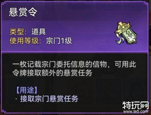 最强祖师名声值怎么获得 最强祖师获取名声值渠道一览