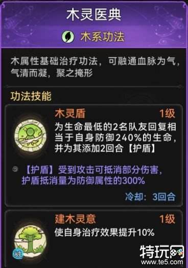 最强祖师医师职业角色推荐 最强祖师医师哪个角色好