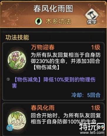 最强祖师医师职业角色推荐 最强祖师医师哪个角色好