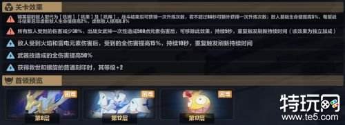 崩坏3往世乐土全新关卡效果打法 7.3版本乐土角色推荐