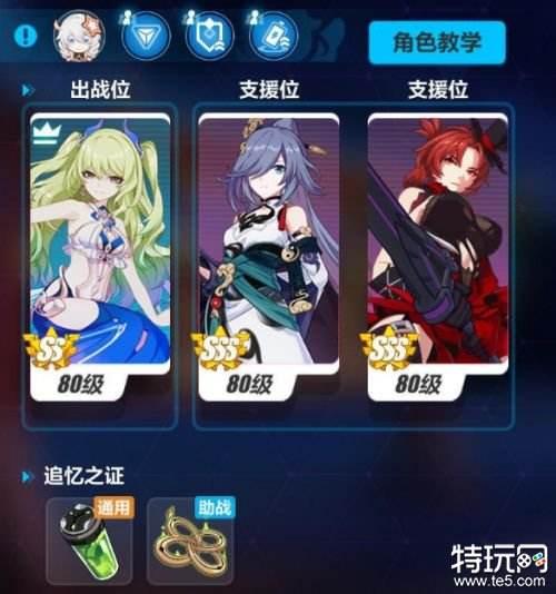 崩坏3往世乐土全新关卡效果打法 7.3版本乐土角色推荐