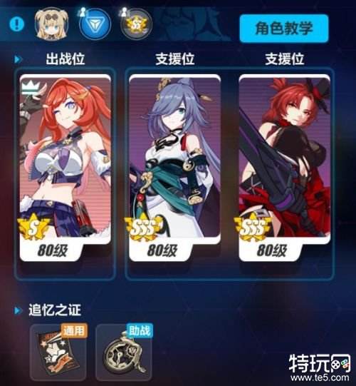 崩坏3往世乐土全新关卡效果打法 7.3版本乐土角色推荐