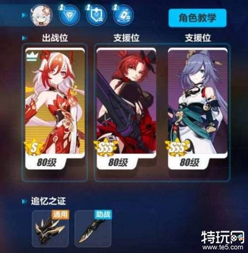 崩坏3往世乐土全新关卡效果打法 7.3版本乐土角色推荐