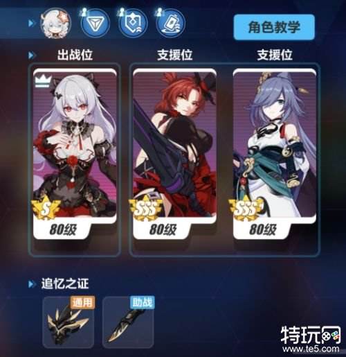 崩坏3往世乐土全新关卡效果打法 7.3版本乐土角色推荐