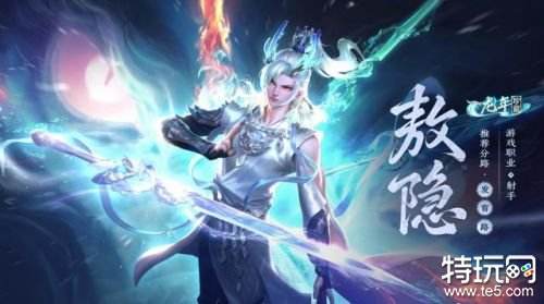 王者荣耀敖隐出装铭文选择攻略 敖隐出装铭文打法攻略