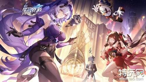 崩坏星穹铁道2.0更新时间 星穹铁道黑天鹅什么时候上线