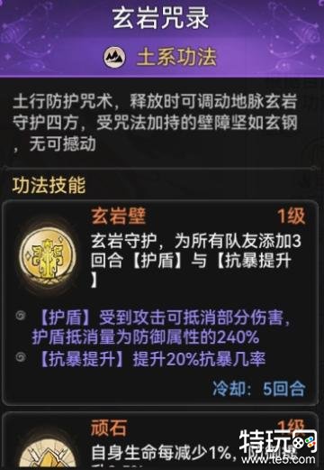 最强祖师秦冰配队攻略 最强祖师秦冰阵容搭配推荐