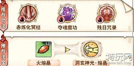 最强祖师秦冰推荐法宝一览 最强祖师秦冰玩法攻略