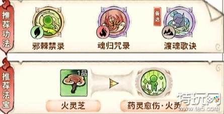 最强祖师秦冰推荐法宝一览 最强祖师秦冰玩法攻略