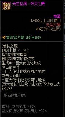 DNF战斗法师护石怎么选 dnf战斗法师护石符文推荐