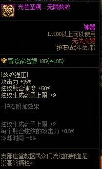 DNF战斗法师护石怎么选 dnf战斗法师护石符文推荐