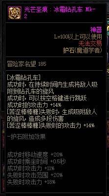 DNF魔道装备怎么搭配 dnf魔道学者装备流派推荐