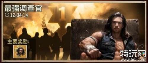 荒野迷城怎么获得更多调查官 荒野迷城调查官获取攻略