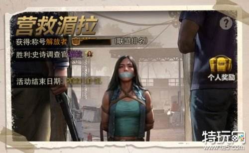 荒野迷城怎么获得更多调查官 荒野迷城调查官获取攻略