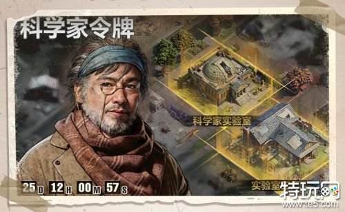 荒野迷城怎么获得更多调查官 荒野迷城调查官获取攻略