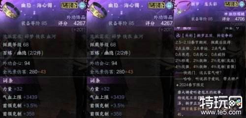 逆水寒手游1.23版本碎梦装备搭配 1.23版本碎梦毕业装备