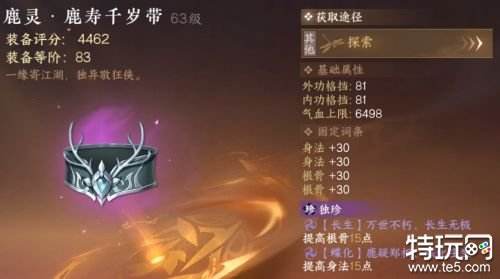 逆水寒手游1.23版本碎梦装备搭配 1.23版本碎梦毕业装备