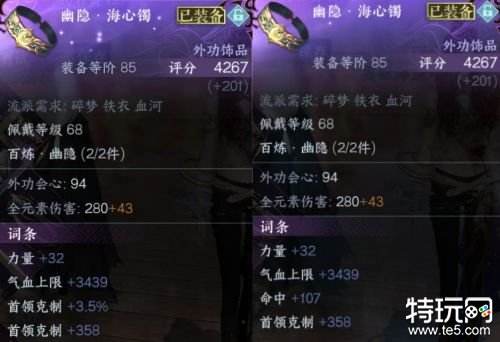 逆水寒手游1.23版本碎梦装备搭配 1.23版本碎梦毕业装备
