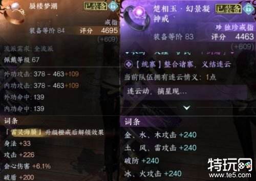 逆水寒手游1.23版本碎梦装备搭配 1.23版本碎梦毕业装备