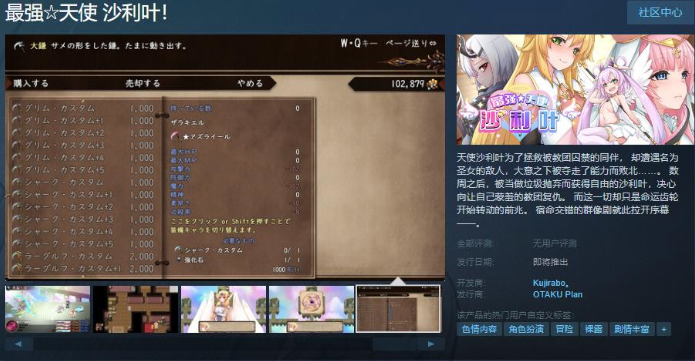 《最强☆天使 沙利叶!》上线Steam页面 支持中文