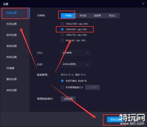 江南百景图设置横版全屏界面教程 简单三步解决问题