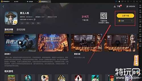 第五人格九游渠道登录闪退解决办法 雷电渠道9.0闪退解决方法