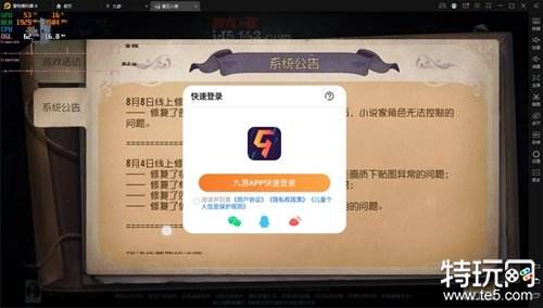 第五人格九游渠道登录闪退解决办法 雷电渠道9.0闪退解决方法