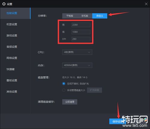 DNF手游技能按键优化 国服超宽屏设置说明