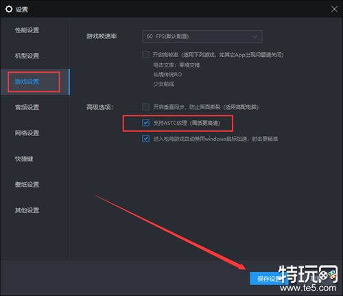 第五人格模型显示异常解决方法 按键问题解决教程