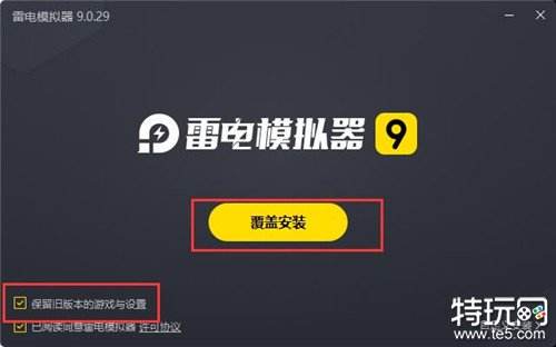 王者荣耀部分按键丢失解决方法 雷电模拟器卡顿掉帧解决方法