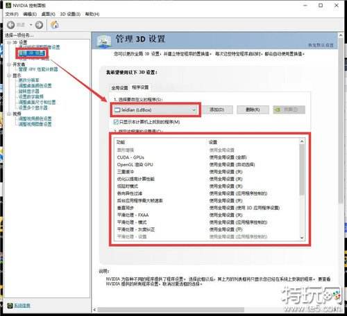 火影忍者画面出现闪屏怎么办 游戏模拟器卡顿优化教程