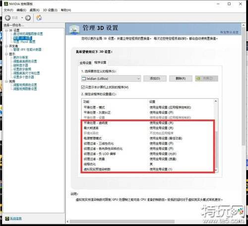 火影忍者画面出现闪屏怎么办 游戏模拟器卡顿优化教程