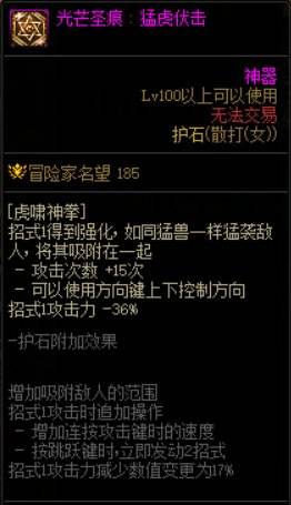 DNF武神护石怎么选 dnf女散打护石符文推荐