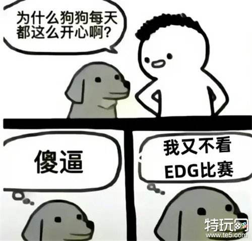 惊现LPL史诗级菜团 EDG开年惨遭第六败刷新记录