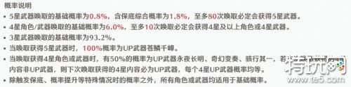 鸣潮卡池机制介绍 鸣潮抽卡保底是多少