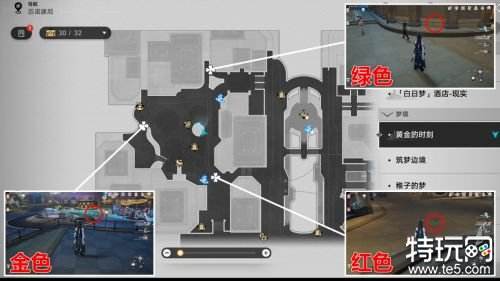 星穹铁道梦境护照6收集攻略 梦境护照6贴纸位置一览