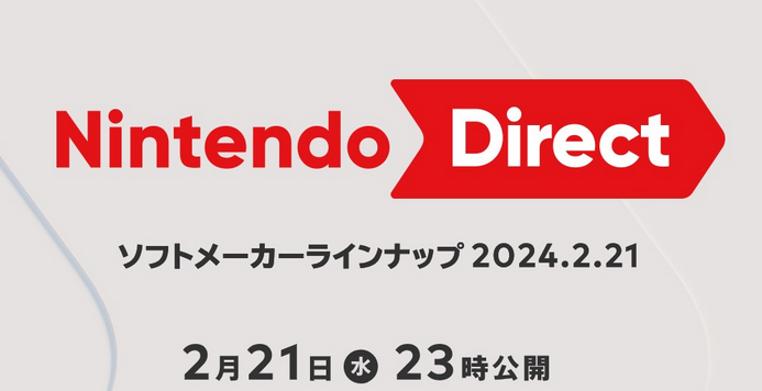 任天堂将于2月21日22点举行第三方游戏直面会
