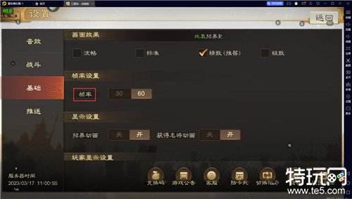 三国志·战棋版怎么在模拟器切换辅助屏 模拟器操作指南