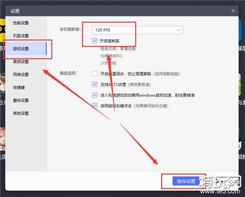 魔力宝贝怎么开启120FPS帧数 开启120FPS帧数教程