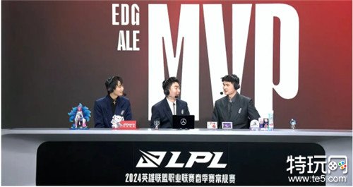 EDG终于拿到首胜 Ale终于证明自己