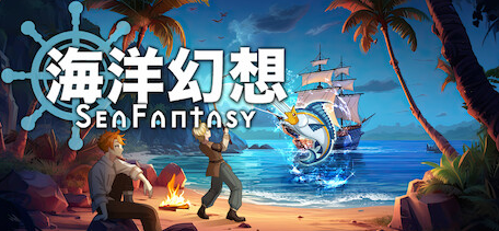 日式动作RPG《海洋幻想》上线Steam页面