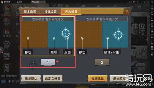 枪战英雄如何设置按键 游戏模拟器按键优化教程